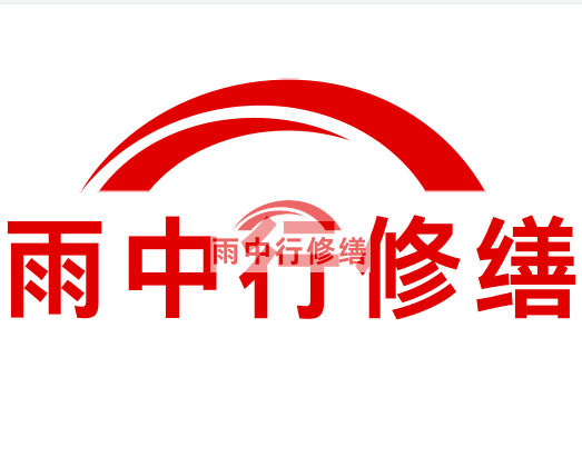 临武雨中行修缮2024年二季度在建项目